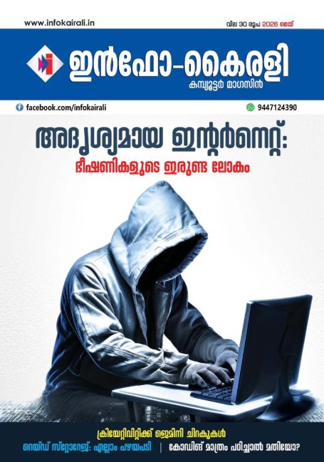 Magazine Cover