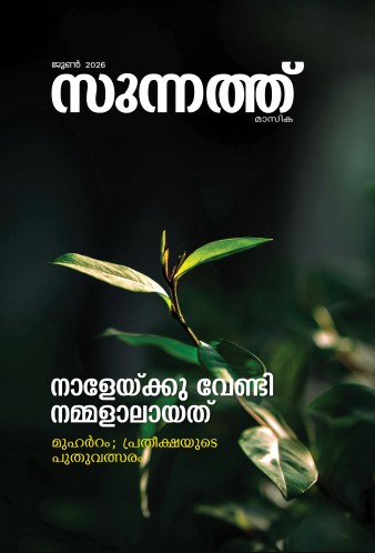 Sunneth – June 2026